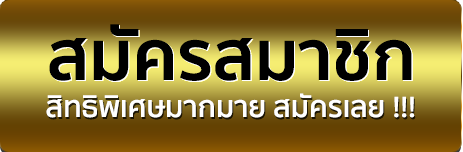 naka168-สมัครสมาชิก